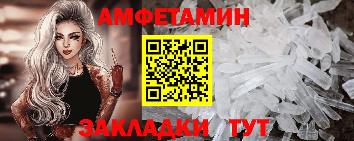 Amphetamine  Вход с VPN  Дубна  Amphetamine Розовый 