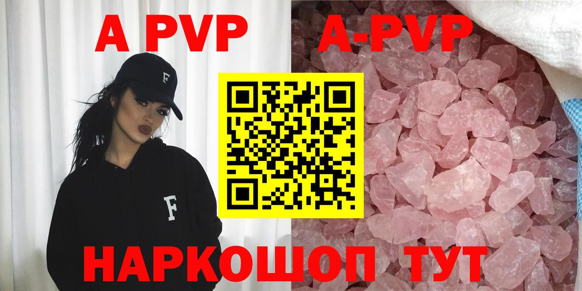 A-PVP крисы CK  Альфа ПВП  Дубна  Alpha-PVP кристаллы  Alfa_PVP мука  Вход с VPN 