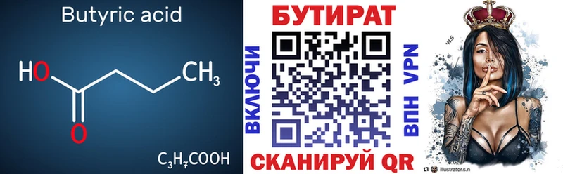 shop телеграм  Дубна  БУТИРАТ GHB 