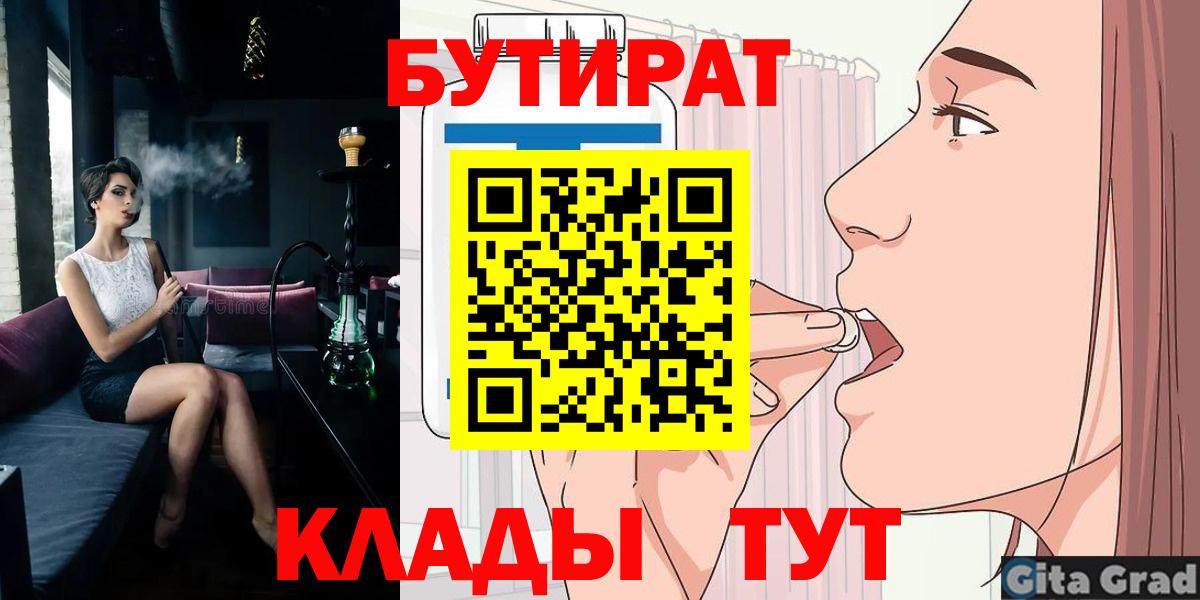 БУТИРАТ оксибутират Дубна