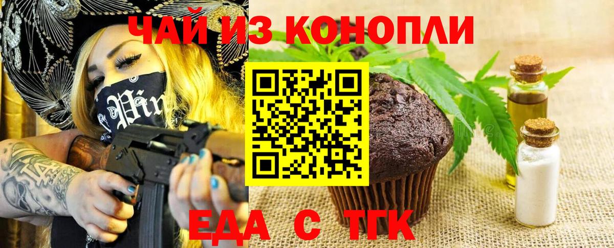 Дубна  Печенье с ТГК конопля  Вход с VPN 