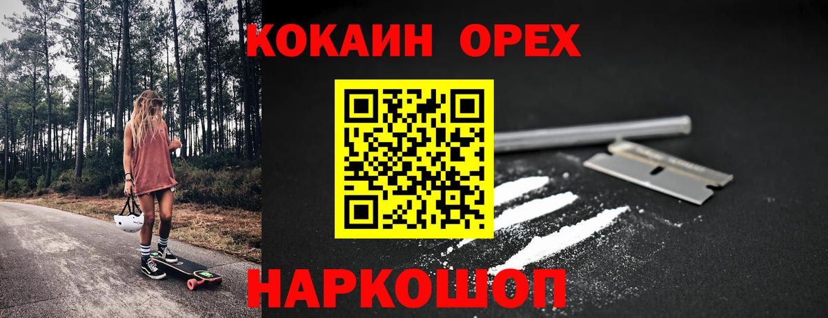 Кокаин VHQ Дубна