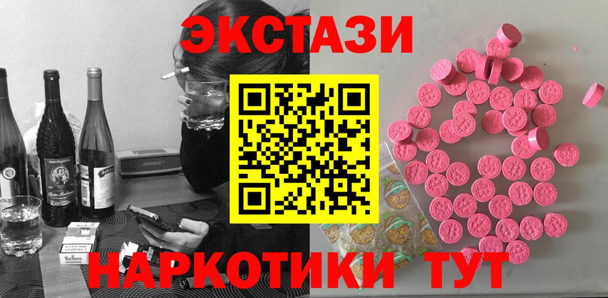 Экстази бентли  Вход с VPN  Ecstasy ешки  что такое   Дубна  Ecstasy 