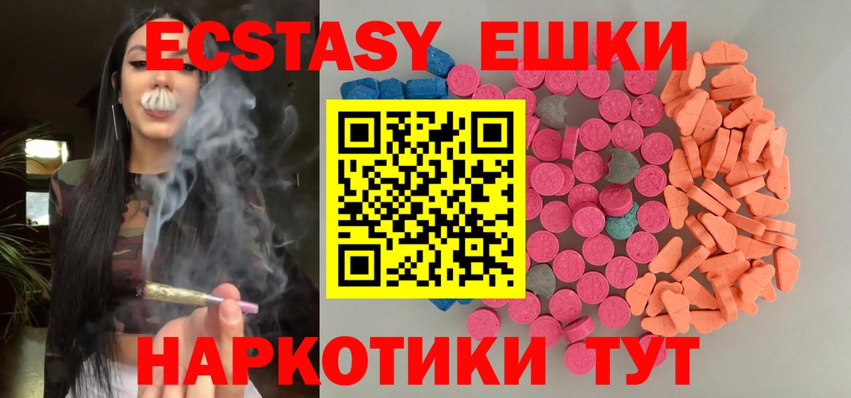 Экстази MDMA Дубна