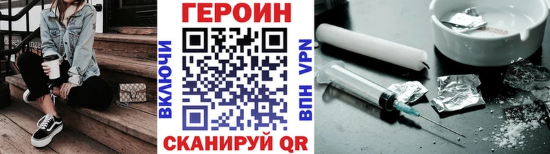 ГЕРОИН Heroin  наркота  Дубна 