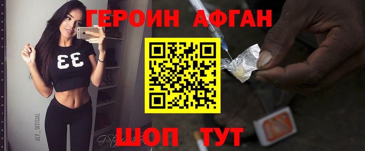 Дубна  ГЕРОИН хмурый  Вход с VPN 