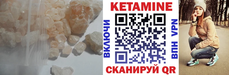 КЕТАМИН VHQ  Дубна 