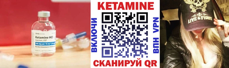 Кетамин ketamine Дубна