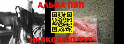 ALPHA-PVP Краснознаменск