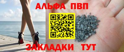 ALPHA-PVP Краснознаменск