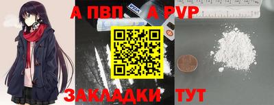 ALPHA-PVP Краснознаменск