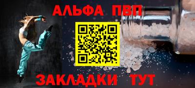 ALPHA-PVP Краснознаменск