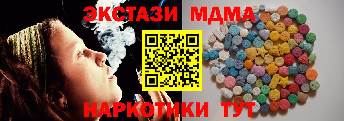 МДМА VHQ Дубна