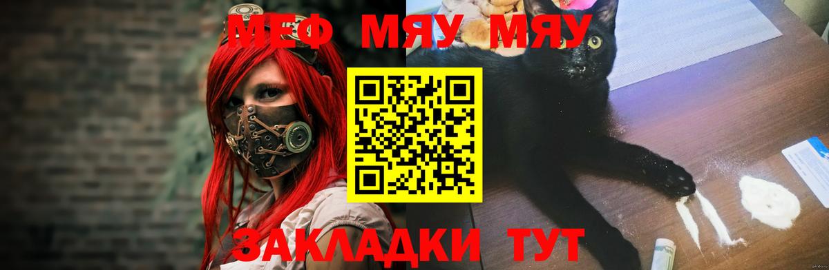 Дубна  Мефедрон  Вход с VPN  МЯУ-МЯУ мука  МЯУ-МЯУ 