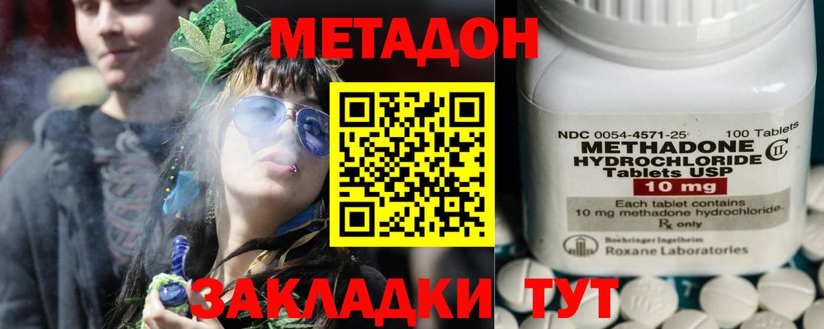 blacksprut tor  Вход с VPN  Дубна  МЕТАДОН methadone 