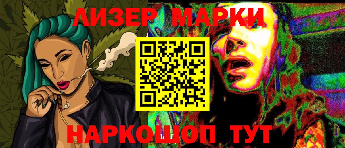 Марки N-bome 1,5мг Дубна